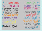 Aufruf/Bar Mitzvah Pekelach